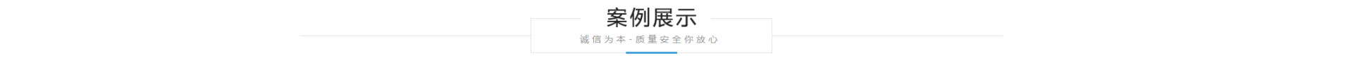 惠源燈具案例