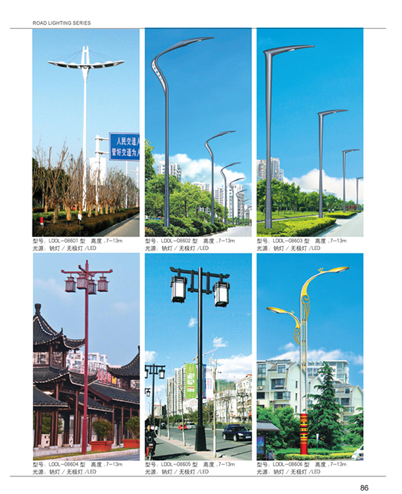 道路燈